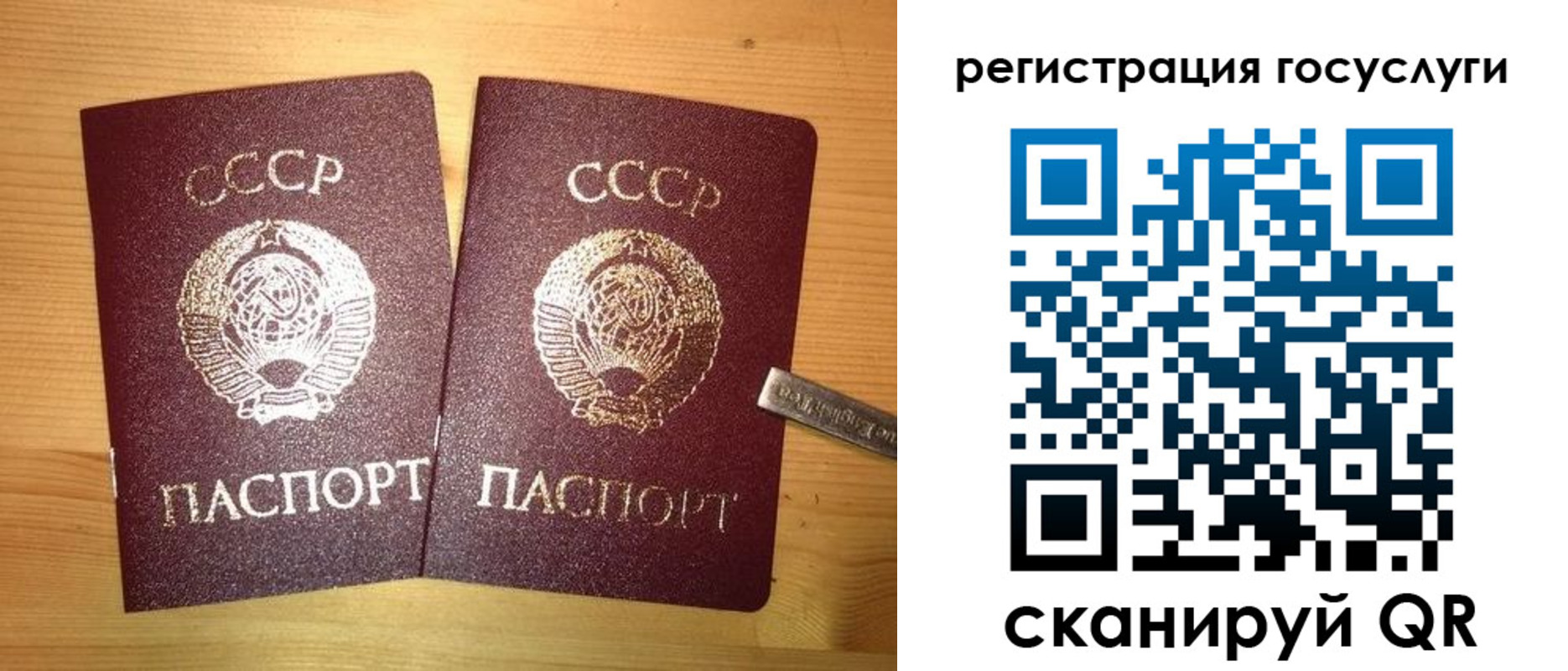 временная регистрация недорого в Сибае