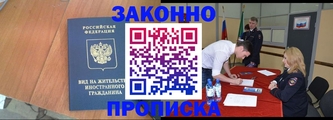 временная регистрация госуслуги в Сибае