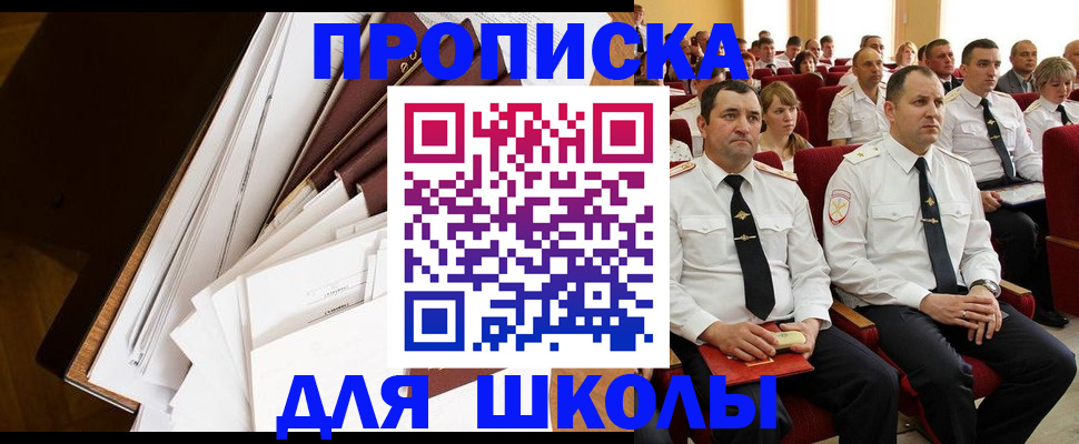 временная регистрация законно в Сибае