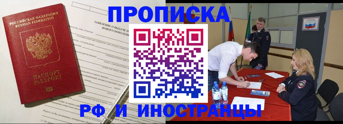 временная регистрация госуслуги в Сибае